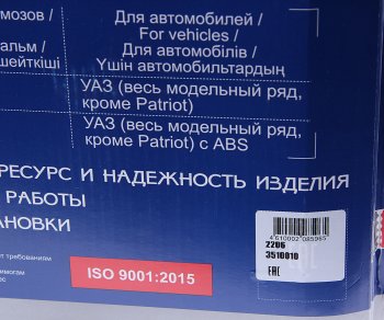 7 949 р. Усилитель вакуумный УАЗ-31519,3151,3741 под АБС PEKAR PEKAR 2206-3510010  с доставкой в г. Керчь. Увеличить фотографию 5