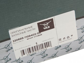 729 р. Шланг УАЗ-220695 фильтра воздушного угловой к ДМРВ (ОАО УАЗ) УАЗ 220695-1109402-00  с доставкой в г. Керчь. Увеличить фотографию 3