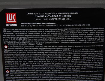 2 299 р. Антифриз зеленый -40C 10кг G11 Green ЛУКОЙЛ LUKOIL 227384  с доставкой в г. Керчь. Увеличить фотографию 2