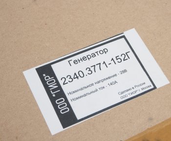 38 649 р. Генератор ЛИАЗ-525635,5256633,НЕФАЗ дв.КАМАЗ 740.11 поликлин. шкив d=70 3.56х5 28В 140А ГИОР ГИОР 2340.3771-152г  с доставкой в г. Керчь. Увеличить фотографию 4