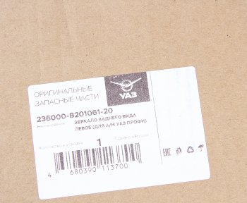 4 949 р. Зеркало боковое УАЗ Профи левое (широкая платформа) (ОАО УАЗ) УАЗ 236000-8201061-20  с доставкой в г. Керчь. Увеличить фотографию 5