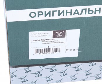 9 799 р. Зеркало боковое УАЗ Профи правое (стандартная платформа) (ОАО УАЗ) УАЗ 236000-8201070-00  с доставкой в г. Керчь. Увеличить фотографию 5