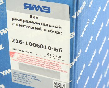 13 899 р. Вал распределительный ЯМЗ-236 с шестерней в сборе АВТОДИЗЕЛЬ АВТОДИЗЕЛЬ 236-1006010-б6  с доставкой в г. Керчь. Увеличить фотографию 7