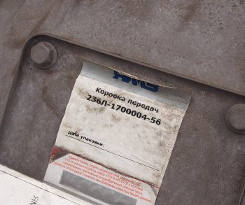 282 999 р. КПП ЯМЗ-236 УРАЛ (1 дисковое сцепление, вал 50.5мм) АВТОДИЗЕЛЬ № ЯМЗ 2361.1700004-56  с доставкой в г. Керчь. Увеличить фотографию 6