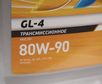 7 599 р. Масло трансмиссионное ТМ4-12 GL-4 80W90 мин.20л17.6кг GAZPROMNEFT GAZPROMNEFT 2389900076  с доставкой в г. Керчь. Увеличить фотографию 2