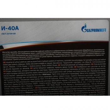 3 499 р. Масло индустриальное И-40А 20л17.72кг GAZPROMNEFT GAZPROMNEFT 2389901030  с доставкой в г. Керчь. Увеличить фотографию 2