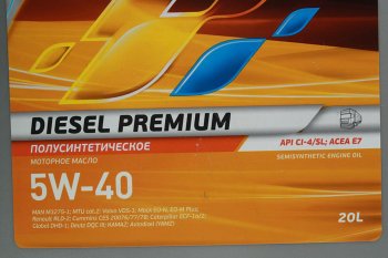 9 849 р. Масло дизельное DIESEL PREMIUM CI-4SLE7E5 5W40 псинт.20л17.6кг GAZPROMNEFT GAZPROMNEFT 2389901209  с доставкой в г. Керчь. Увеличить фотографию 2