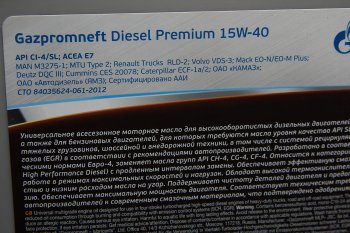 7 999 р. Масло дизельное DIESEL PREMIUM CI-4/SL/E7/E5 15W40 мин.20л/18.05кг GAZPROMNEFT GAZPROMNEFT 2389901217 GAZPROMNEFT 2389901217  с доставкой в г. Керчь. Увеличить фотографию 2
