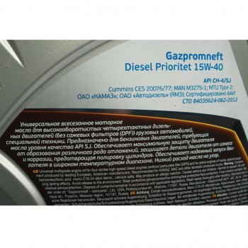 1 799 р. Масло дизельное DIESEL PRIORITET CH-4SJ 15W40 мин.5л GAZPROMNEFT GAZPROMNEFT 2389901346  с доставкой в г. Керчь. Увеличить фотографию 2