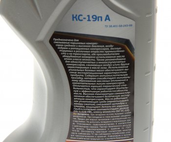 297 р. Масло компрессорное КС-19п А 1л GAZPROMNEFT GAZPROMNEFT 2389906593  с доставкой в г. Керчь. Увеличить фотографию 2