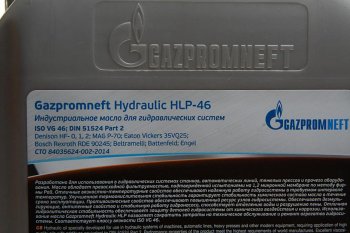 2 579 р. Масло гидравлическое HLP 46 10л9.21кг GAZPROMNEFT GAZPROMNEFT 2389906692  с доставкой в г. Керчь. Увеличить фотографию 2