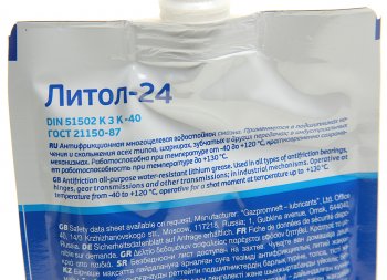 159 р. Смазка ЛИТОЛ-24 150г GAZPROMNEFT GAZPROMNEFT 2389907143  с доставкой в г. Керчь. Увеличить фотографию 2