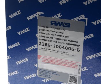 11 349 р. Гильза с поршнем ЯМЗ-238Б (гильза, поршень, кольца упл. и ст., пп, пкольца) АВТОДИЗЕЛЬ ЯМЗ 238б-1004006-б  с доставкой в г. Керчь. Увеличить фотографию 4