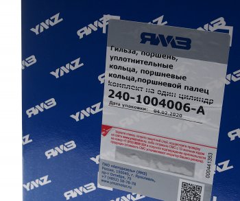 10 399 р. Гильза с поршнем ЯМЗ-240М2,БМ2 (гильза, поршень, кольца упл. и ст., пп, пкольца) АВТОДИЗЕЛЬ ЯМЗ 240-1004006-а  с доставкой в г. Керчь. Увеличить фотографию 5