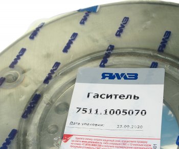 24 999 р. Гаситель ЯМЗ-240 крутильных колебаний АВТОДИЗЕЛЬ ЯМЗ 240-1005070-б1  с доставкой в г. Керчь. Увеличить фотографию 4