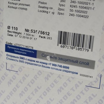 8 199 р. Гильза с поршнем Д-245.7Е3 (гильза,поршень,пор.кол.,упл.кол.,38мм) ЕВРО-3 МОТОРДЕТАЛЬ МОТОРДЕТАЛЬ 245-1000105-г  с доставкой в г. Керчь. Увеличить фотографию 5