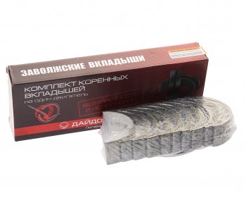 2 399 р. Вкладыши Д-245.35 ЕВРО-4 коренные Р1 d+0.75 ДАЙДО МЕТАЛЛ РУСЬ Дайдо Металл Русь 245.35-1005100-ер1  с доставкой в г. Керчь. Увеличить фотографию 2