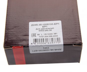 2 399 р. Вкладыши Д-245.35 ЕВРО-4 коренные Р1 d+0.75 ДАЙДО МЕТАЛЛ РУСЬ Дайдо Металл Русь 245.35-1005100-ер1  с доставкой в г. Керчь. Увеличить фотографию 4