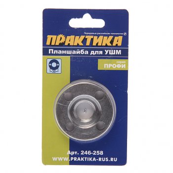 250 р. Планшайба для УШМ 22.2мм ПРАКТИКА ПРАКТИКА 246-258  с доставкой в г. Керчь. Увеличить фотографию 1