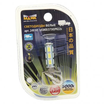 299 р. Лампа светодиодная 24V H3 PK22s 5000K 14 светодиодов блистер (1шт.) белая МАЯК МАЯК 24h3-w14smd5730bl  с доставкой в г. Керчь. Увеличить фотографию 1