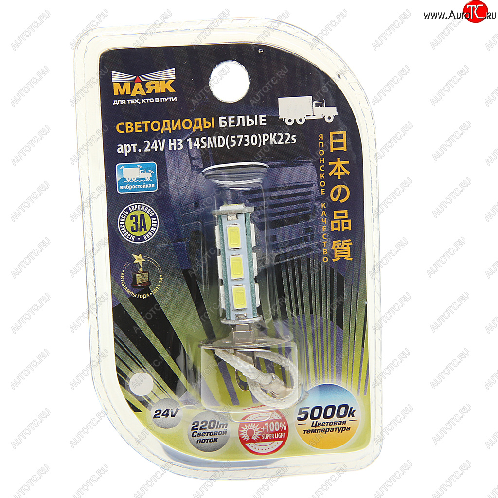 299 р. Лампа светодиодная 24V H3 PK22s 5000K 14 светодиодов блистер (1шт.) белая МАЯК МАЯК 24h3-w14smd5730bl  с доставкой в г. Керчь