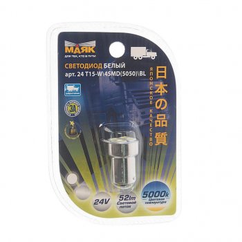 238 р. Лампа светодиодная 24V R10W BA15s 4 светодиода блистер (1шт.) белая МАЯК МАЯК 24t15-w4smdbl  с доставкой в г. Керчь. Увеличить фотографию 1