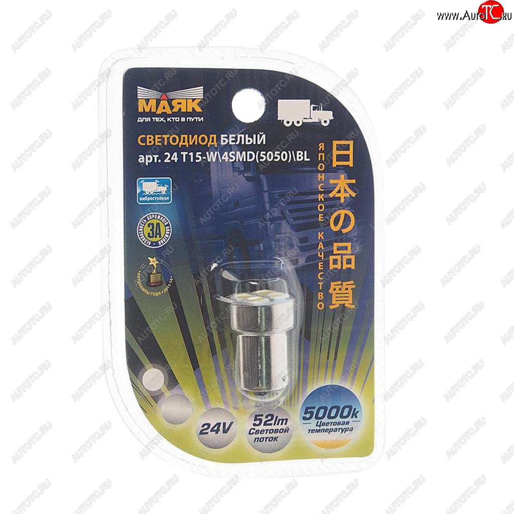 238 р. Лампа светодиодная 24V R10W BA15s 4 светодиода блистер (1шт.) белая МАЯК МАЯК 24t15-w4smdbl  с доставкой в г. Керчь