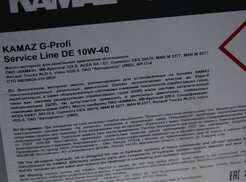 10 999 р. Масло моторное KAMAZ G-Profi Service Line DE 10W40 синт.20л (ОАО КАМАЗ) GAZPROMNEFT 253133890  с доставкой в г. Керчь. Увеличить фотографию 2