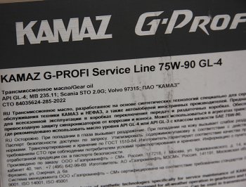 9 949 р. Масло трансмисионное KAMAZ G-Profi Service Line 75W-90 GL-4 20л (ОАО КАМАЗ) GAZPROMNEFT 253650133  с доставкой в г. Керчь. Увеличить фотографию 2