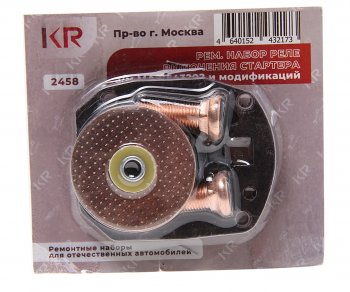 1 019 р. Ремкомплект МАЗ реле втягивающего NO NAME 25.37088948801*рк  с доставкой в г. Керчь. Увеличить фотографию 1