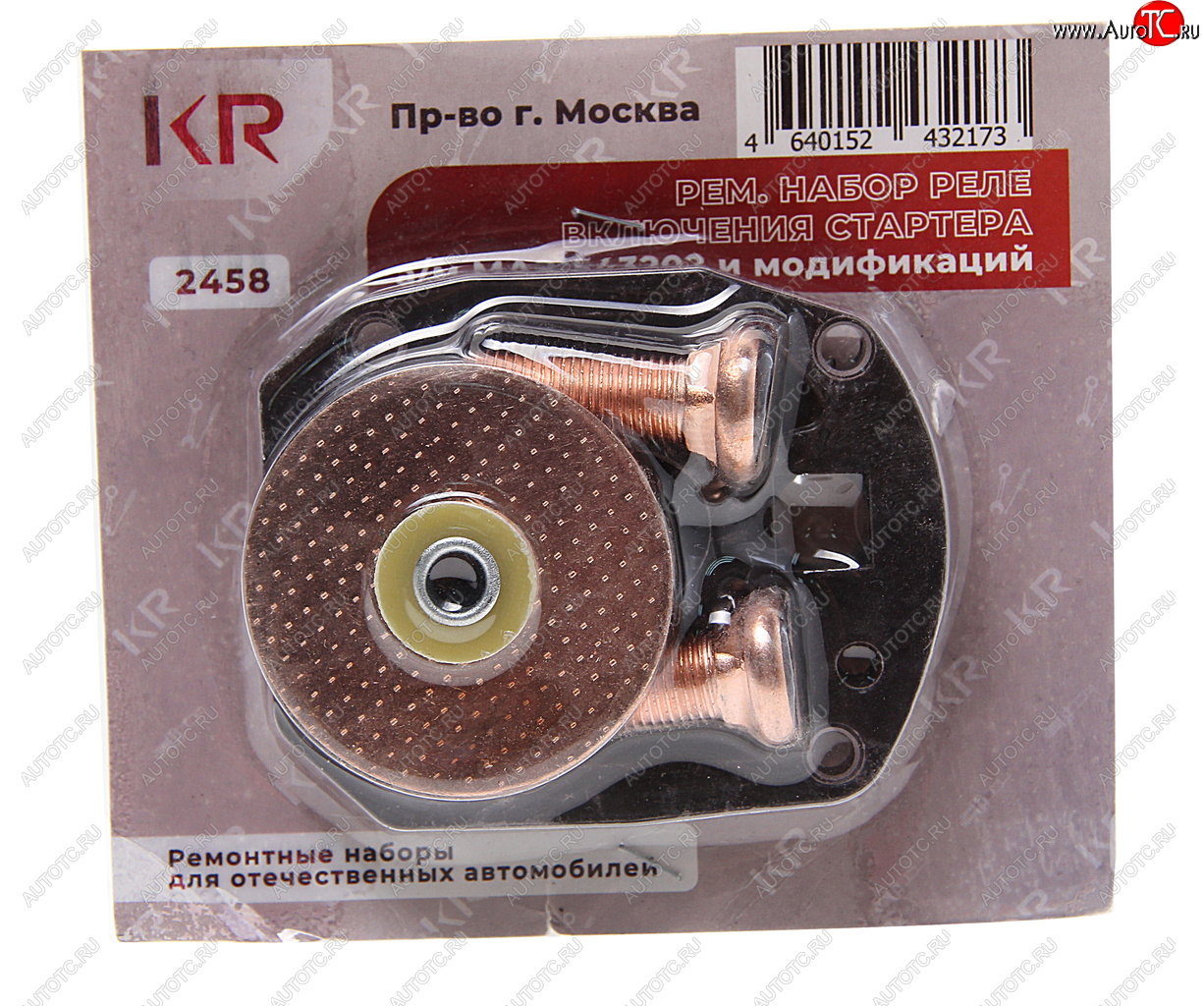 1 019 р. Ремкомплект МАЗ реле втягивающего NO NAME 25.37088948801*рк  с доставкой в г. Керчь