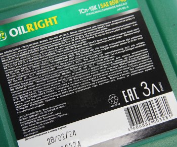 549 р. Масло трансмиссионное ТЭП-15 (нигрол) 3л OIL RIGHT OIL RIGHT 2553  с доставкой в г. Керчь. Увеличить фотографию 2