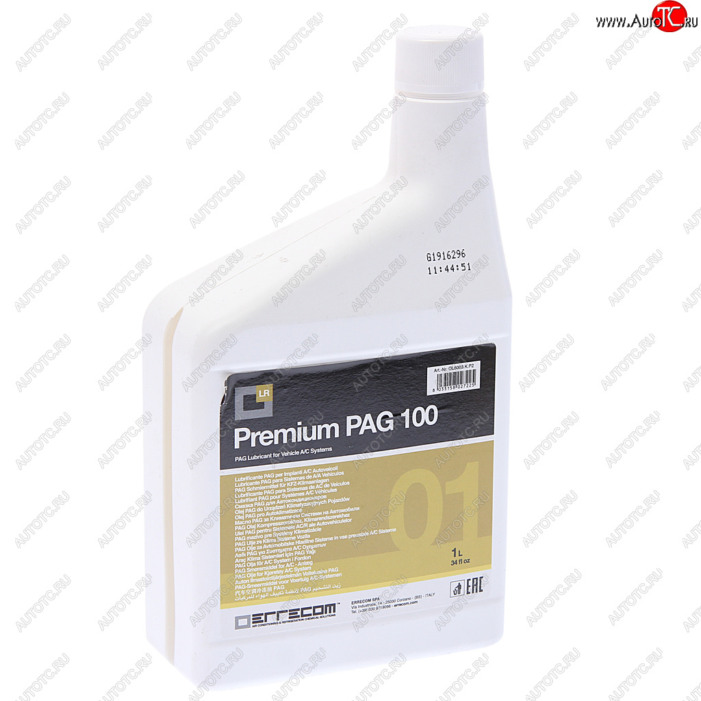 4 399 р. Масло для кондиционеров ISO PAG 100 OL6003.K.P2 1л ERRECOM ERRECOM 25626 ERRECOM 25626  с доставкой в г. Керчь