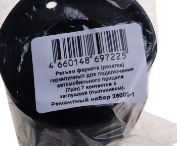 499 р. Разъем электрический прицепа ISO 1724 7-полюсный (розетка пластик) герметичный CARGEN CARGEN 260001  с доставкой в г. Керчь. Увеличить фотографию 3