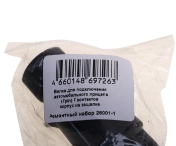 184 р. Разъем электрический прицепа ISO 1724 7-полюсный (вилка пластик) CARGEN CARGEN 260011  с доставкой в г. Керчь. Увеличить фотографию 3