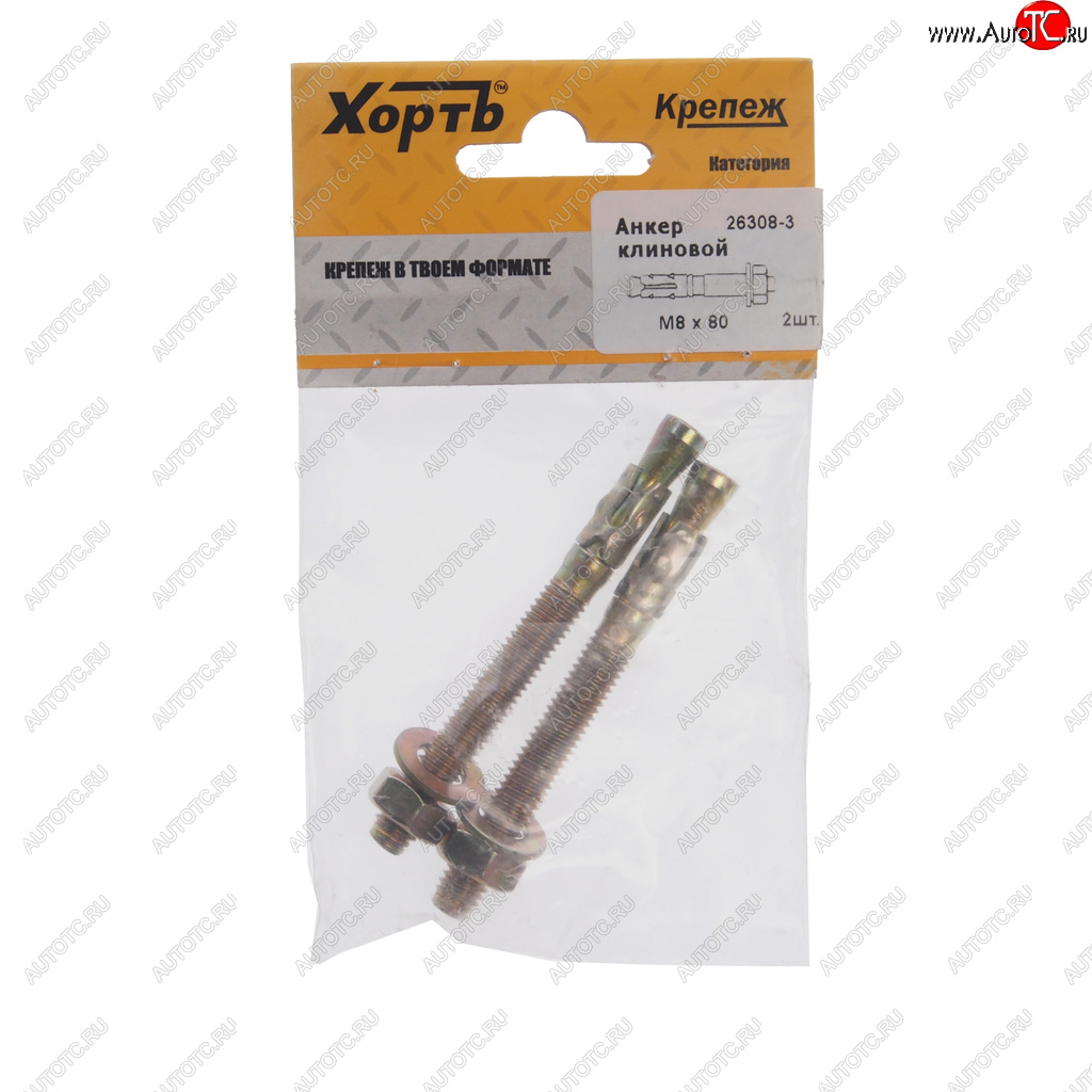 57 р. Анкер клиновой 8х80 (2шт.) ХОРТЪ ХОРТЪ 26308-3  с доставкой в г. Керчь