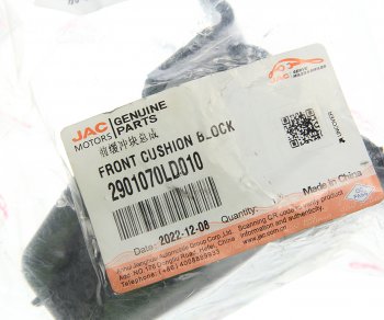 929 р. Буфер JAC N56 рессоры передней OE JAC 2901070ld010  с доставкой в г. Керчь. Увеличить фотографию 3