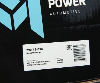2 889 р. Амортизатор PEUGEOT Partner CITROEN Berlingo (08-) передний правый газовый MEGAPOWER MEGAPOWER 290-12-038  с доставкой в г. Керчь. Увеличить фотографию 6