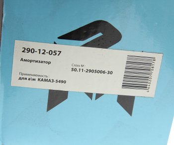 4 549 р. Амортизатор КАМАЗ-5490 подвески 445695 MEGAPOWER MEGAPOWER 290-12-057  с доставкой в г. Керчь. Увеличить фотографию 3