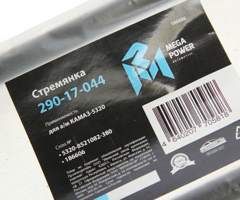 469 р. Стремянка КАМАЗ-5320 кузова L=380мм;М16х1.5мм средняя узкая усиленная MEGAPOWER MEGAPOWER 290-17-044  с доставкой в г. Керчь. Увеличить фотографию 2