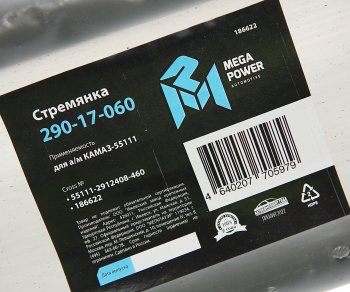 1 359 р. Стремянка КАМАЗ-55111 рессоры задней (13 тонн) L=460мм;М27х2мм усиленная MEGAPOWER MEGAPOWER 290-17-060  с доставкой в г. Керчь. Увеличить фотографию 3