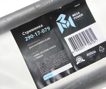 1 249 р. Стремянка КАМАЗ-6580 рессоры задней L=450мм;М24х2мм усиленная в сборе MEGAPOWER MEGAPOWER 290-17-079  с доставкой в г. Керчь. Увеличить фотографию 2