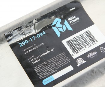 479 р. Стремянка МАЗ-4370 рессоры задней L=395мм;М16х1.5мм длинная усиленная MEGAPOWER MEGAPOWER 290-17-094  с доставкой в г. Керчь. Увеличить фотографию 2