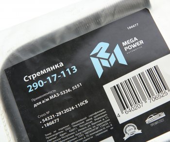 379 р. Стремянка МАЗ-5336,5551 ушка рессоры задней L=110мм;М16х1.5мм усиленная в сборе MEGAPOWER MEGAPOWER 290-17-113  с доставкой в г. Керчь. Увеличить фотографию 2