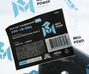 2 599 р. Рычаг подвески HYUNDAI Porter,Porter 2 передней нижний левый в сборе MEGAPOWER MEGAPOWER 290-18-006  с доставкой в г. Керчь. Увеличить фотографию 6