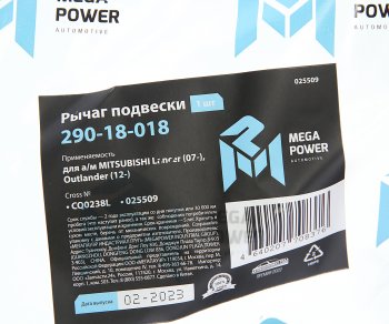 2 499 р. Рычаг подвески MITSUBISHI Lancer (07-),Outlander (12-) передней нижний левый MEGAPOWER MEGAPOWER 290-18-018  с доставкой в г. Керчь. Увеличить фотографию 7