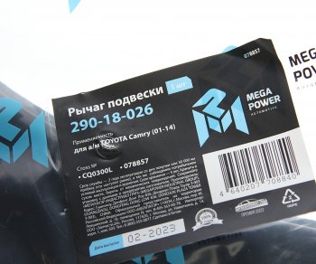 1 639 р. Рычаг подвески TOYOTA Camry (01-14) передней нижний левый MEGAPOWER MEGAPOWER 290-18-026  с доставкой в г. Керчь. Увеличить фотографию 6