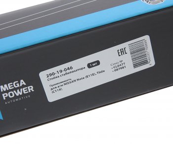 599 р. Стойка (тяга) переднего стабилизатора RH=LH MEGAPOWER Nissan Note 1 E11 дорестайлинг (2004-2008)  с доставкой в г. Керчь. Увеличить фотографию 6