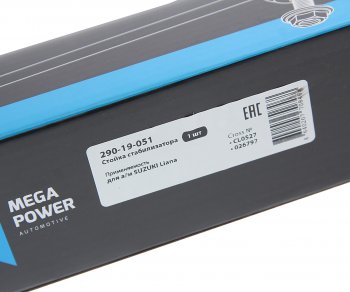 449 р. Стойка стабилизатора SUZUKI Liana переднего MEGAPOWER MEGAPOWER 290-19-051  с доставкой в г. Керчь. Увеличить фотографию 7