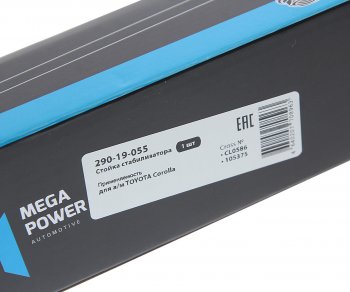 499 р. Стойка (тяга) переднего стабилизатора RH=LH MEGAPOWER Toyota RAV4 XA305 5 дв. дорестайлинг (2005-2009)  с доставкой в г. Керчь. Увеличить фотографию 7
